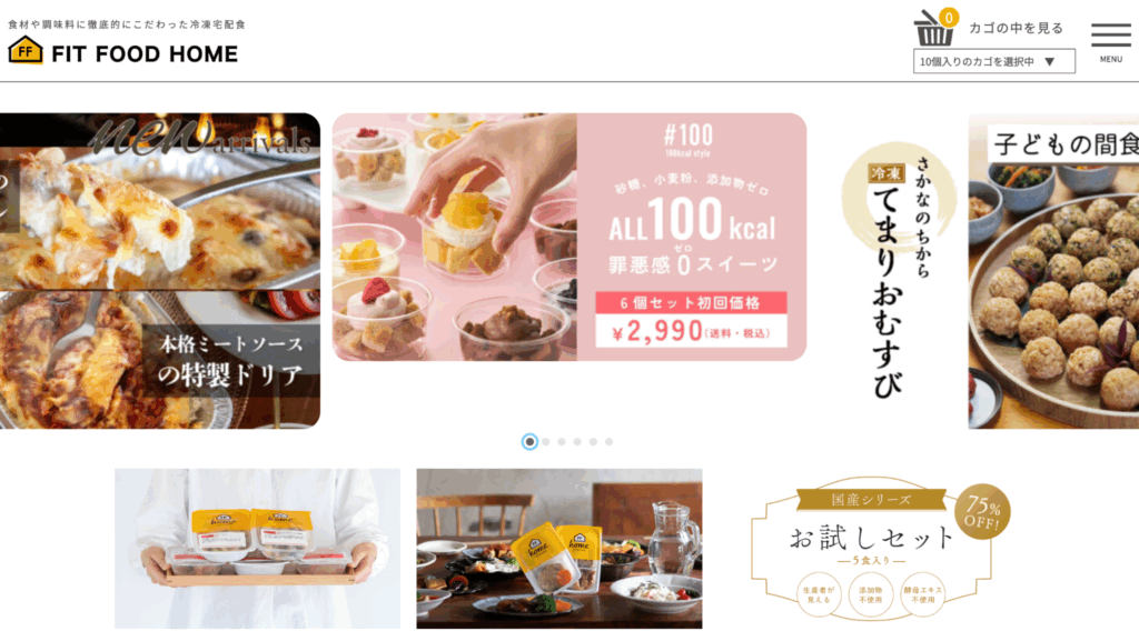 FIT FOOD HOMEの公式サイトキャプチャ