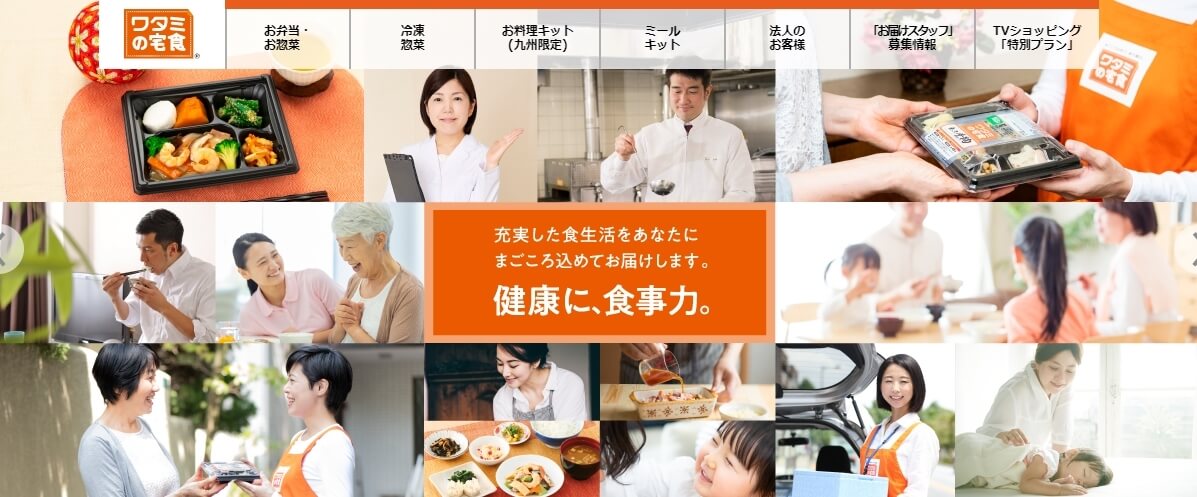 ワタミの宅食の公式キャプチャ